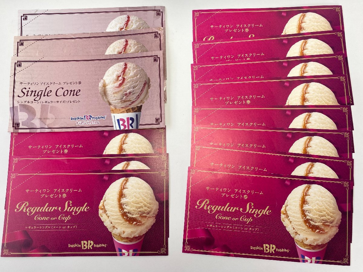 昭和レトロ 希少 グリコ アイスクリーム カプセルおまけ