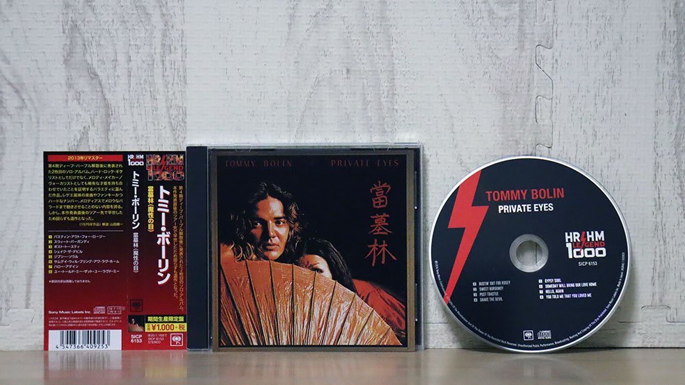 桜庭あつこ private eyes VHS ビデオ