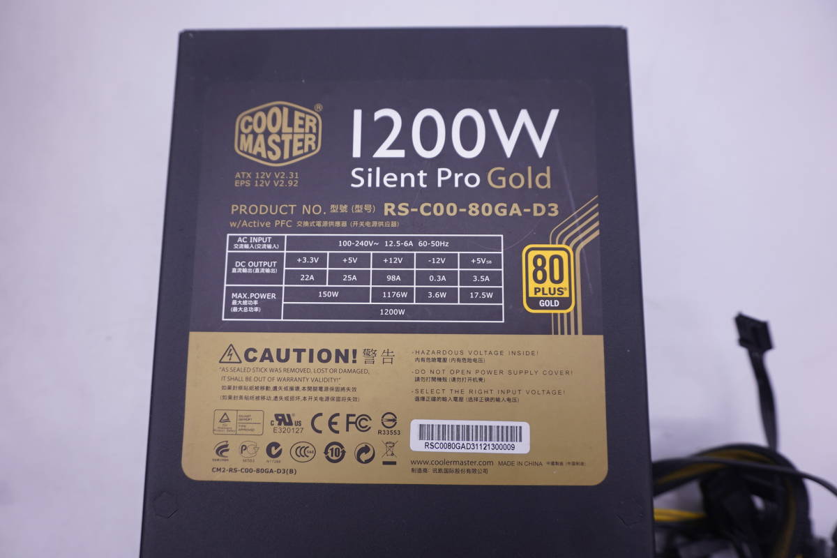 【目立った傷や汚れなし】超ハイエンド 1200W Gold ★ Cooler Master Silent Pro Gold ★