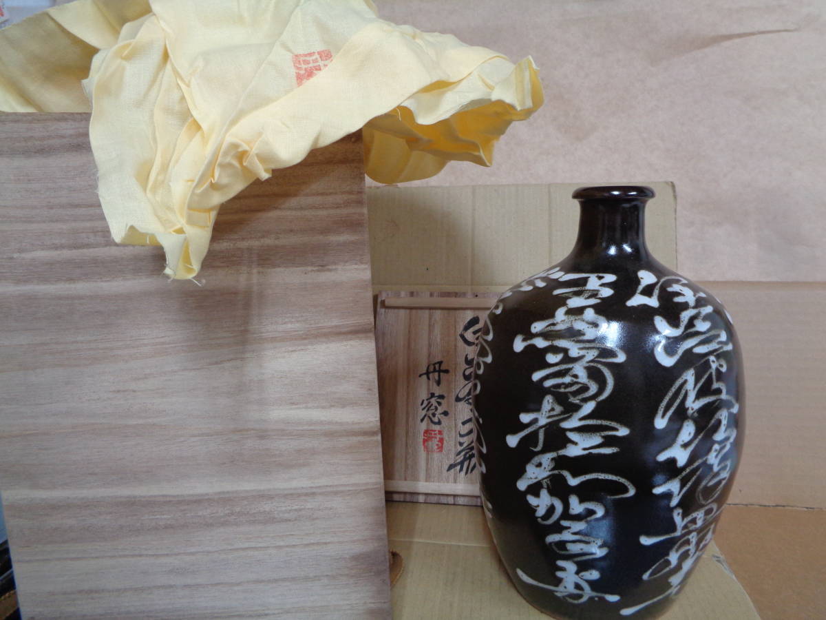 丹波焼壺 2025年最新】Yahoo!オークション -丹波焼 壺(工芸品)の中古品