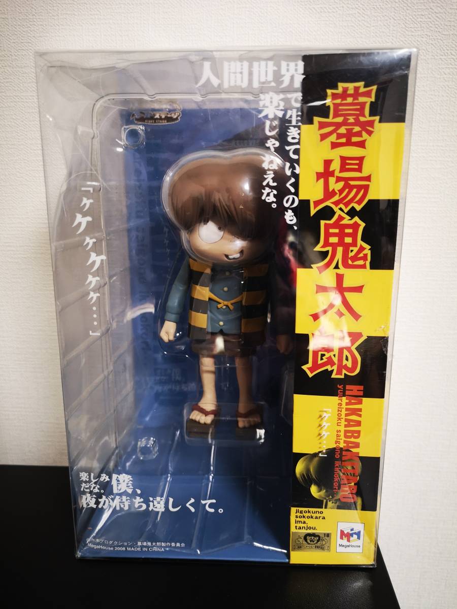 HAKABANOKITAROU 墓場の鬼太郎　フィギュア　水木しげる HAKABANOKITAROU 墓場の鬼太郎 フィギュア 水木しげる