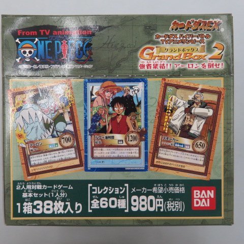 ワンピース カードダスハイパーバトル グランドボックスDX 未開封品 2箱 未開封 ワンピース 2個 カードダスEX ハイパーバトル TVアニメ