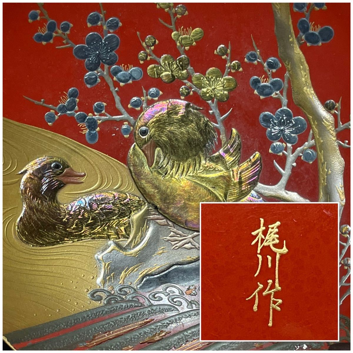 曲げわっぱ本漆沈金作家モノ川連漆器