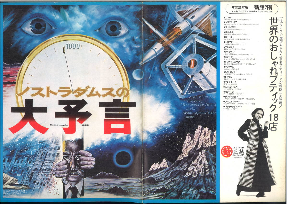 希少品】 VHSビデオテープ ノストラダムスの大予言 5本セット 希少品】 VHSビデオテープ ノストラダムスの大予言 5本セット
