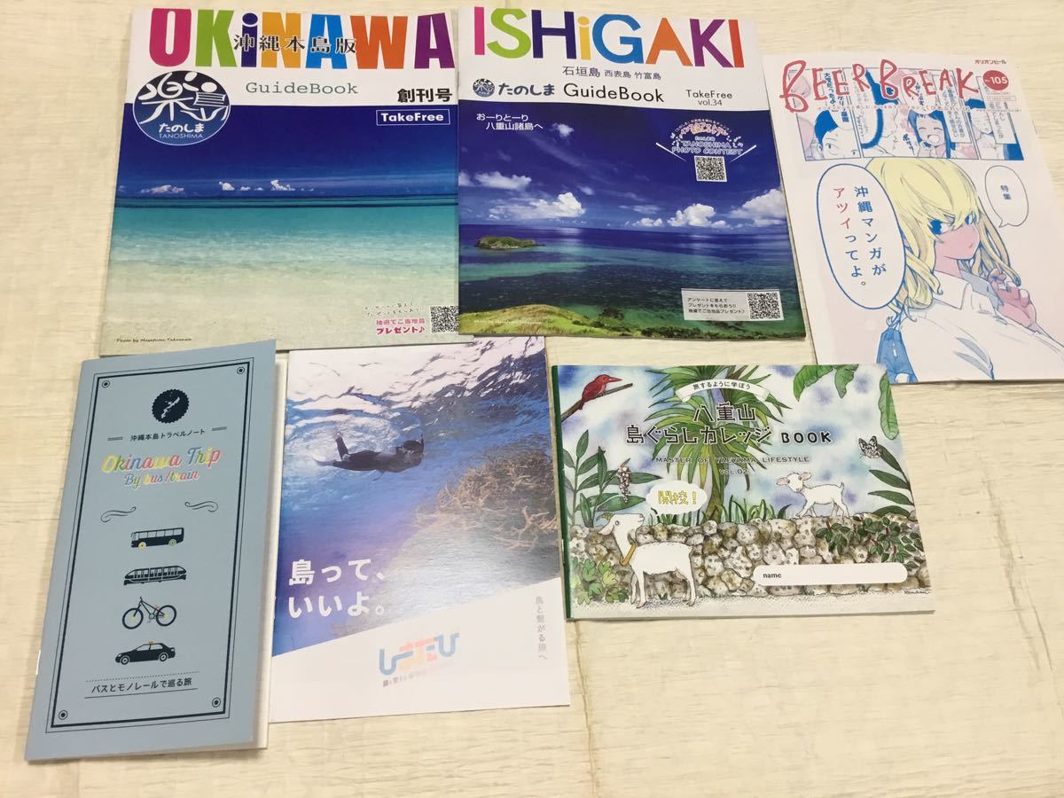 八重山写真帖 　20世紀のわだち ☆八重山写真帖 20世紀のわだち ☆上下巻揃 （写真集・石垣市