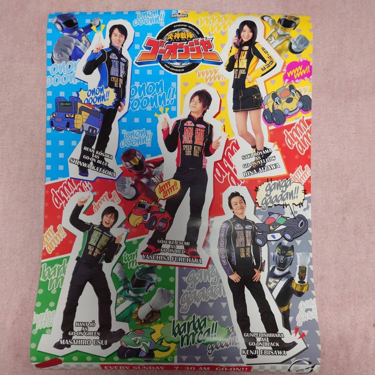 炎神戦隊ゴーオンジャー」CD販促用B2サイズポスター（非売品・新品