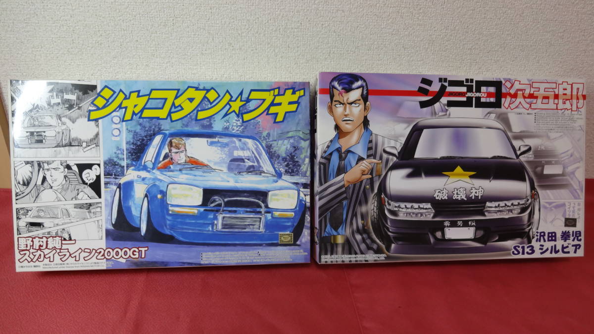 やや傷や汚れあり】シャコタンブギ・ジゴロ次五郎の未組み立て中古品