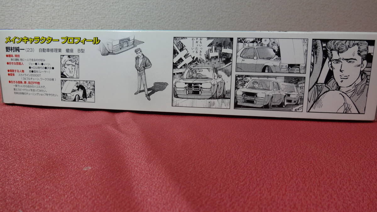 シャコタンブギ　当時物　未組み立て　ノーマルコンプ　11箱　箱小傷経年劣化 やや傷や汚れあり】シャコタンブギ・ジゴロ次五郎の未組み立て中古品