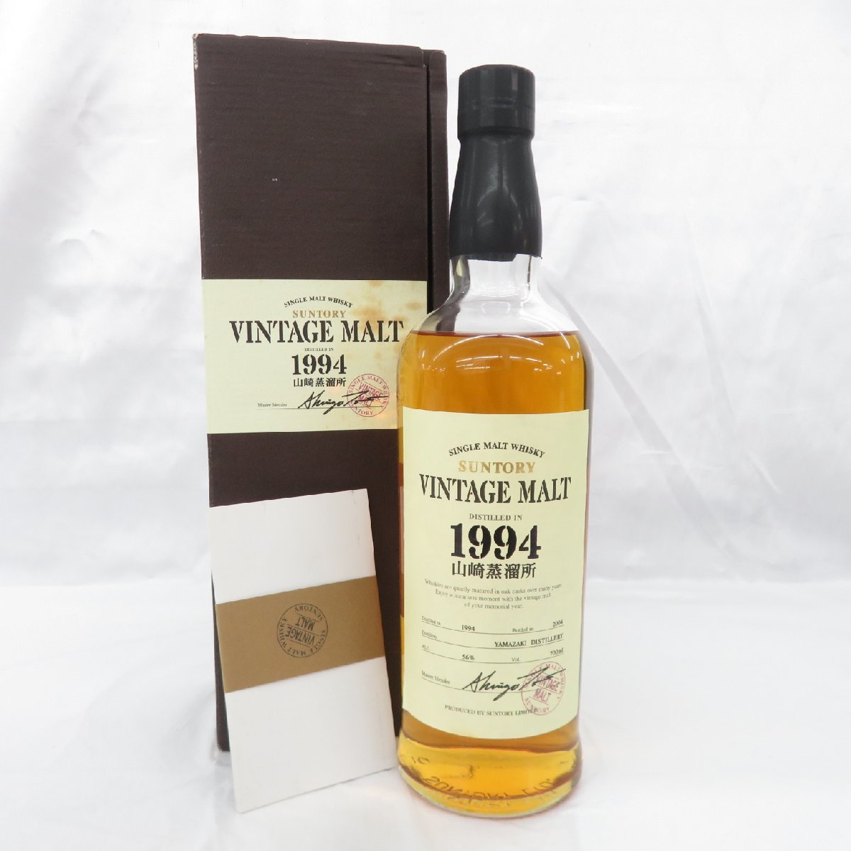 サントリー 【山崎蒸溜所】ヴィンテージモルト 1994】【未開栓】【箱