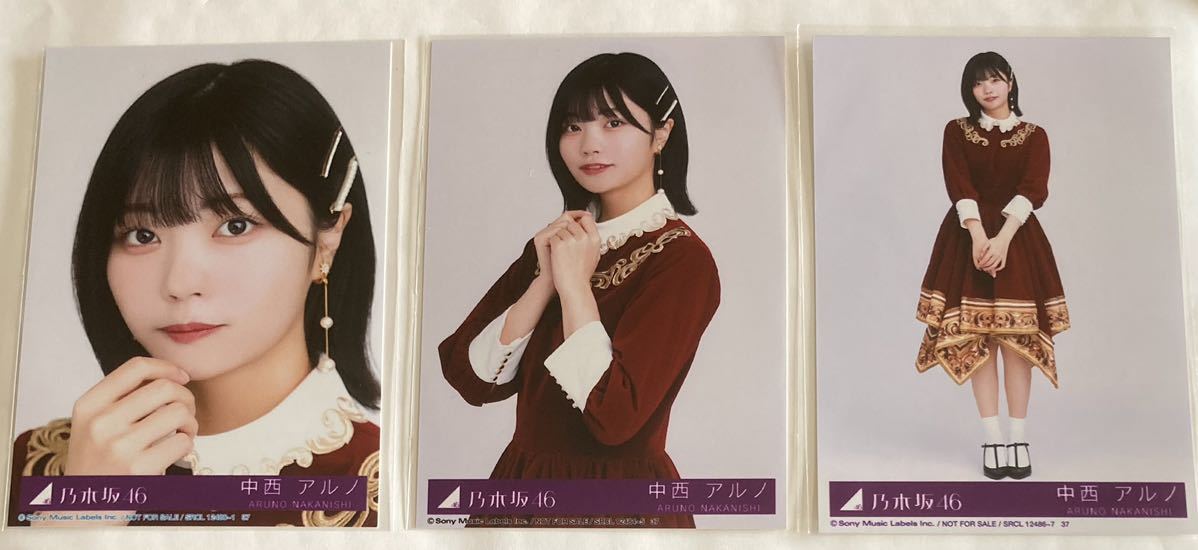 乃木坂46 中西アルノ 生写真 まとめ売り 91枚