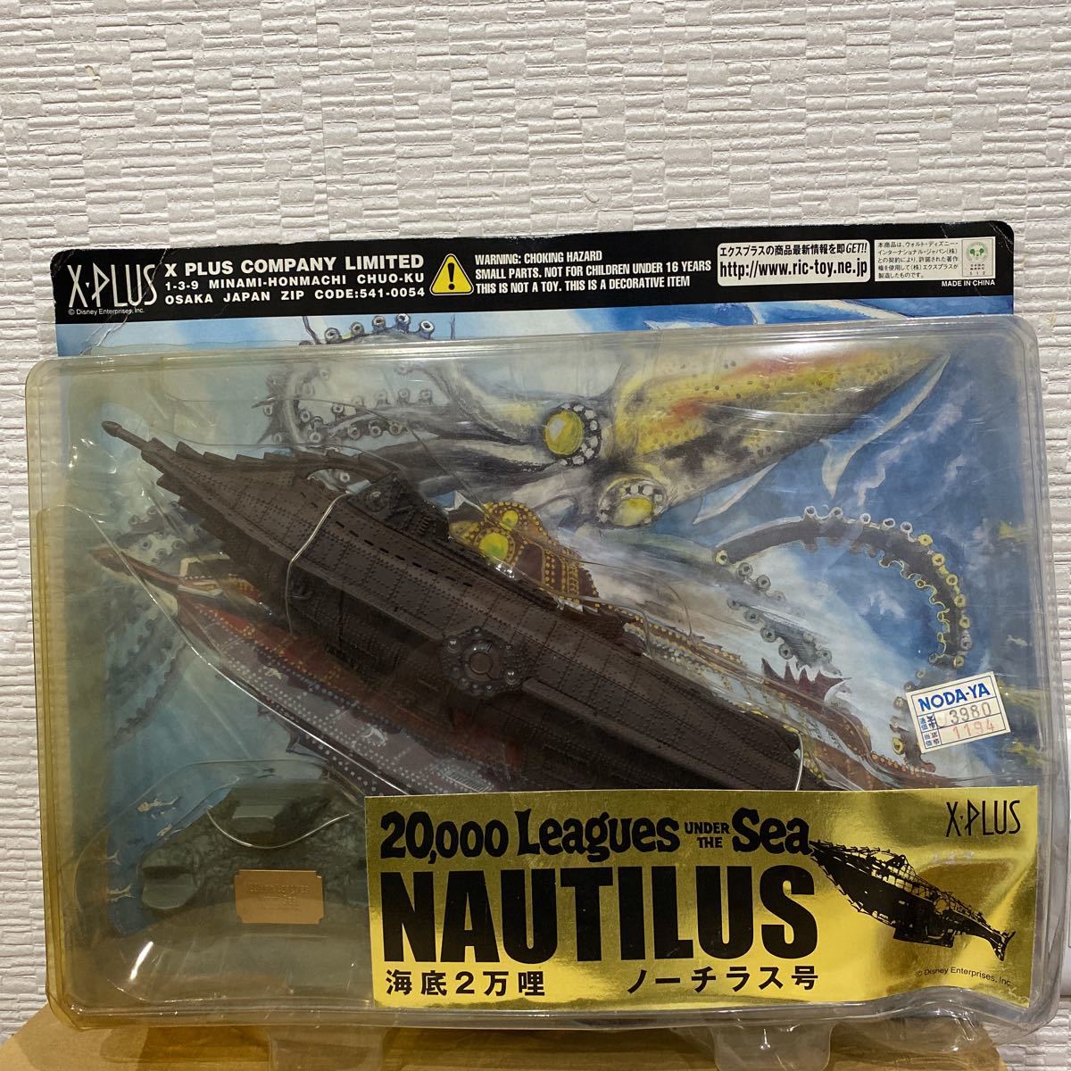 日本未発売☆海底2万マイル ノーチラス号 ライトアップフィギュア