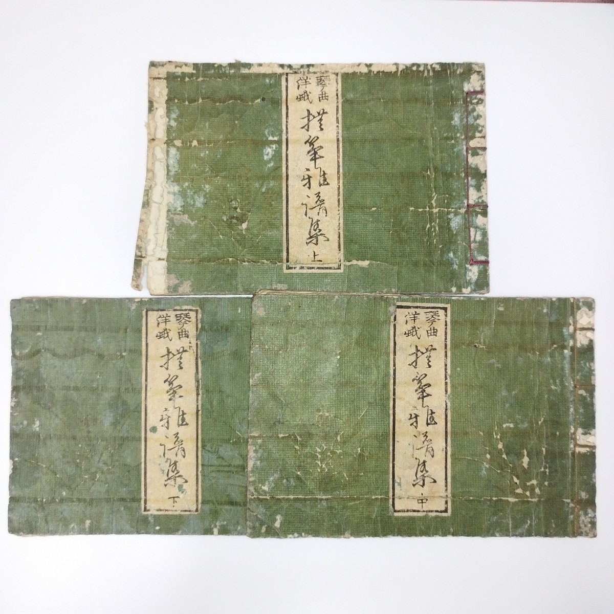 ■江戸音楽絵入り『琴曲撫筝雅譜集3冊揃』和本浮世絵古文書■