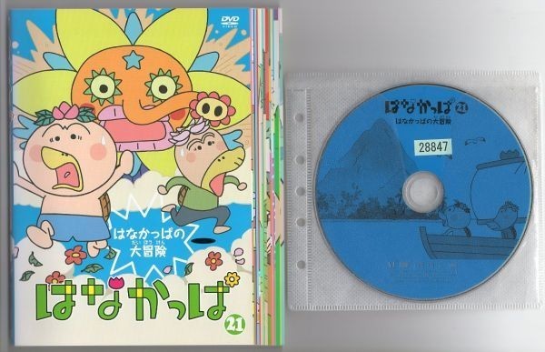 DVD はなかっぱ 2013 全4巻 レンタル版 RR05811の落札情報詳細 - Yahoo