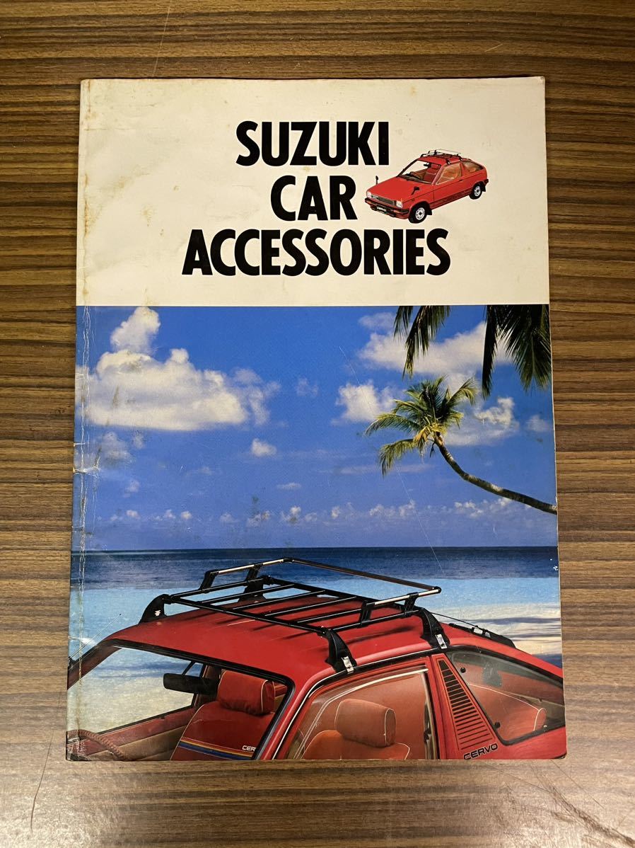 【全体的に状態が悪い】SUZUKI CAR ACCESSORIES スズキ アクセサリーカタログ マイティボーイアルトフロンテセル