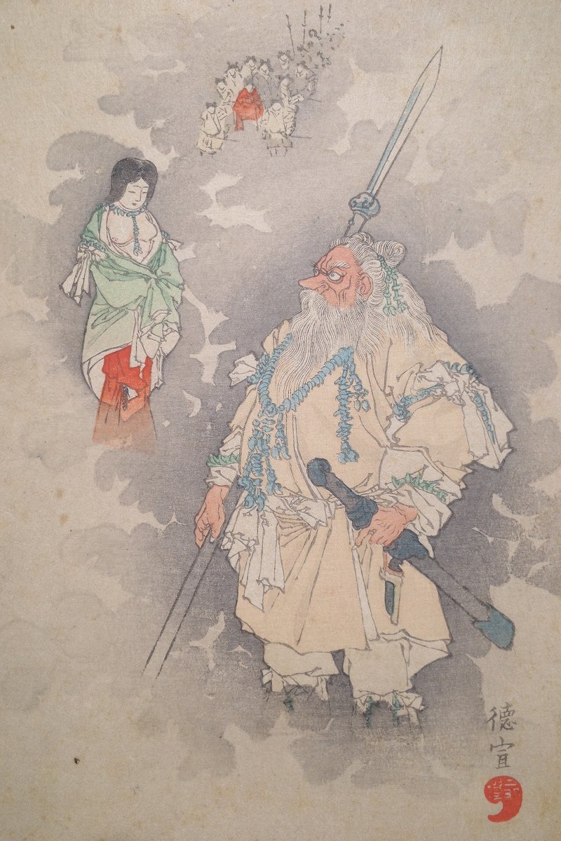 傷や汚れあり】徳宣【猿田彦大神】□口絵 浮世絵 錦絵 守護神 木版画