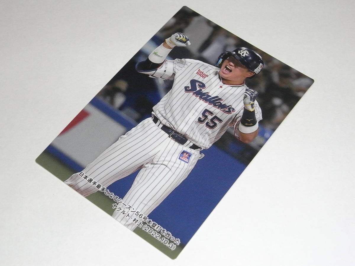 カルビープロ野球カード ミントモール / MINT 千葉店 / カルビー プロ野球チップス 2023