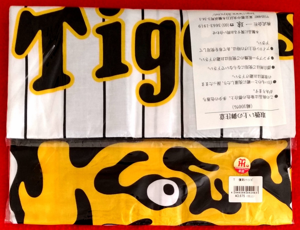 阪神タイガース ロイヤルスイート限定 革製カードケース新品