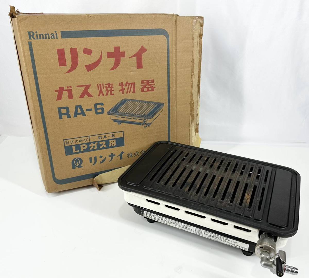 傷や汚れあり】【中古】 リンナイ RA-6 ガス焼物器 LPガス用 卓上型