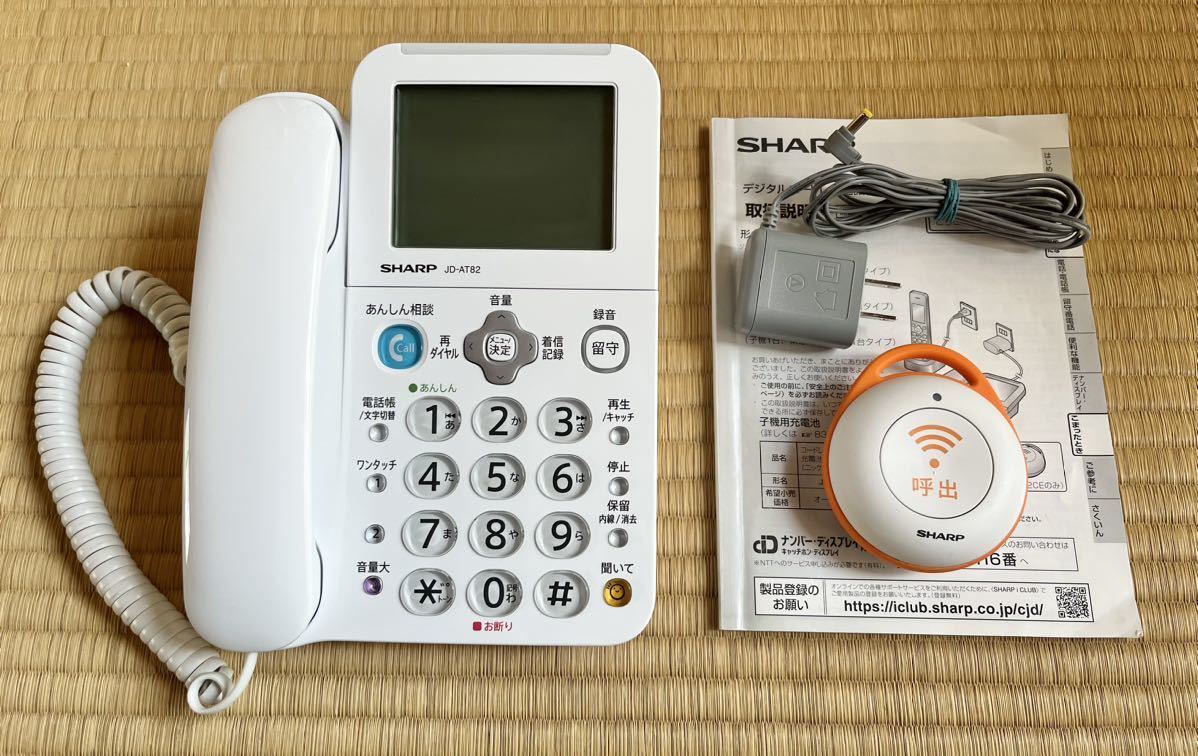 SHARP デジタルコードレス電話機（JD-AT82CE） シャープ デジタル
