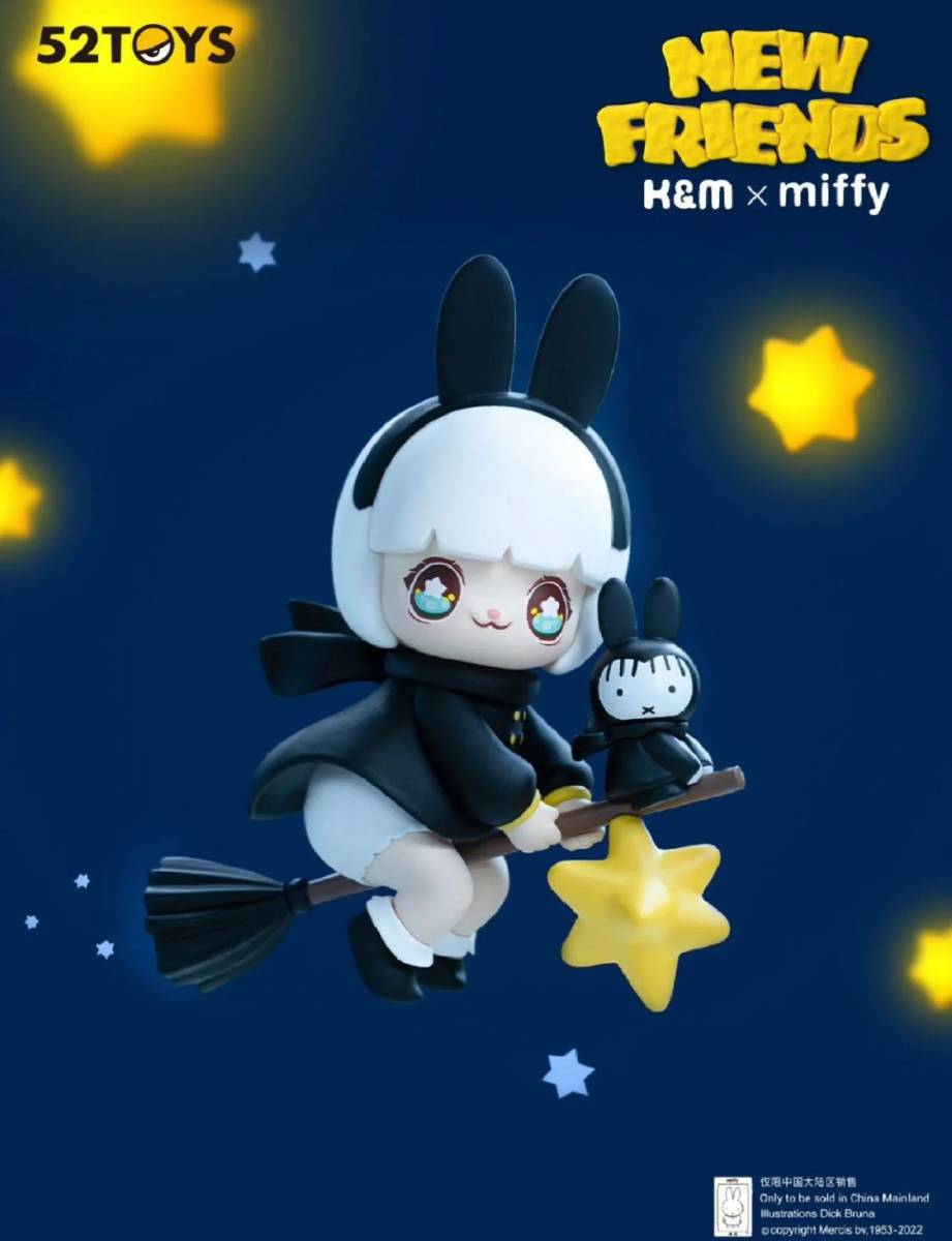 未使用】52toys 海外限定 Kimmy Miki Miffy ミフィー コラボフィギュア ...