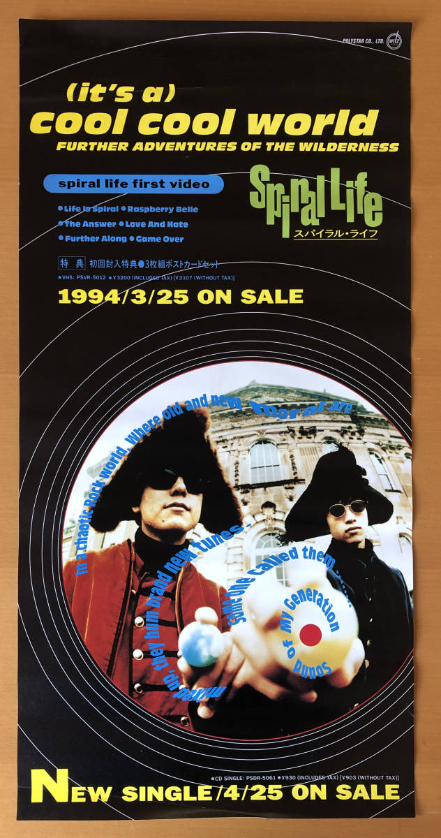 SPIRAL LIFE BOX SET ＜完全生産限定盤＞　スパイラルライフ Spiral Lifeデビュー30周年記念ボックスセット発売、デモ