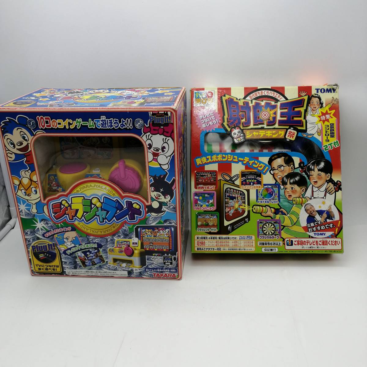 目立った傷や汚れなし】t1761 射的王 シャテキング TOMY テレビで遊び隊 ジャラジャランド コインゲーム テレビゲーム プラグイット タカラ  レトロ 当時物 レアの落札情報詳細 - Yahoo!オークション落札価格検索 オークフリー