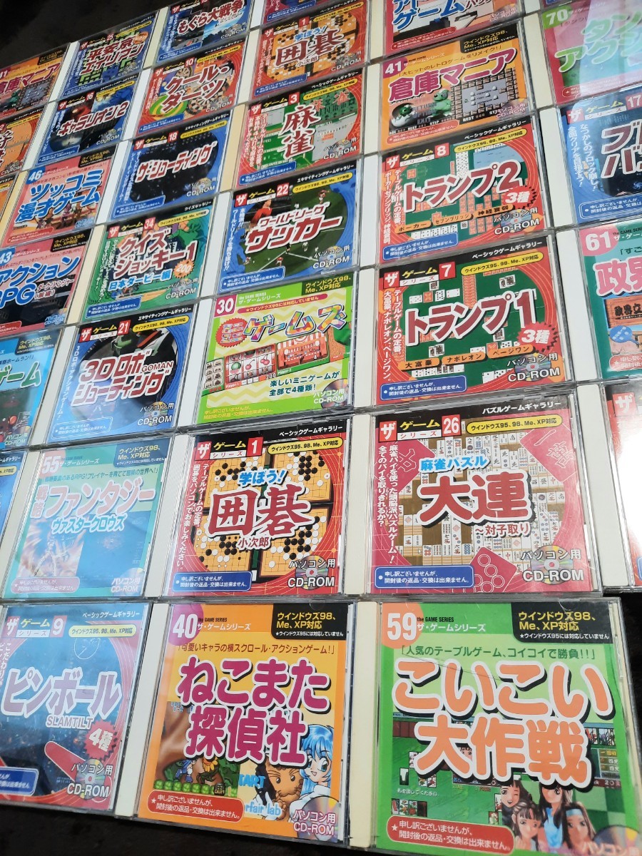 傷や汚れあり】ザ・ゲームシリーズ まとめ売り PCゲーム Windows 98/Me