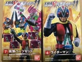 未使用】ライダーマン 拡張パーツ SHODO-X 仮面ライダー11 カセット
