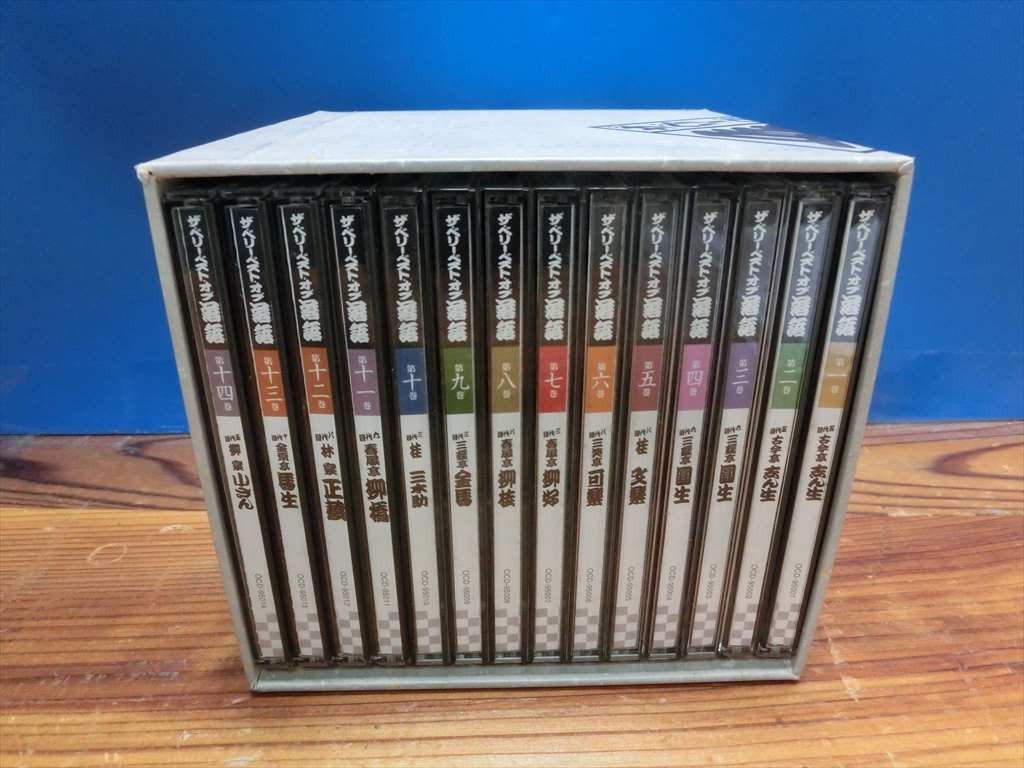 【中古】C ザ・ベリー・ベスト・オブ落語 CD全14巻 楽天市場】ザ・ベリー・ベスト・オブ落語 CD全14巻 ユーキャン