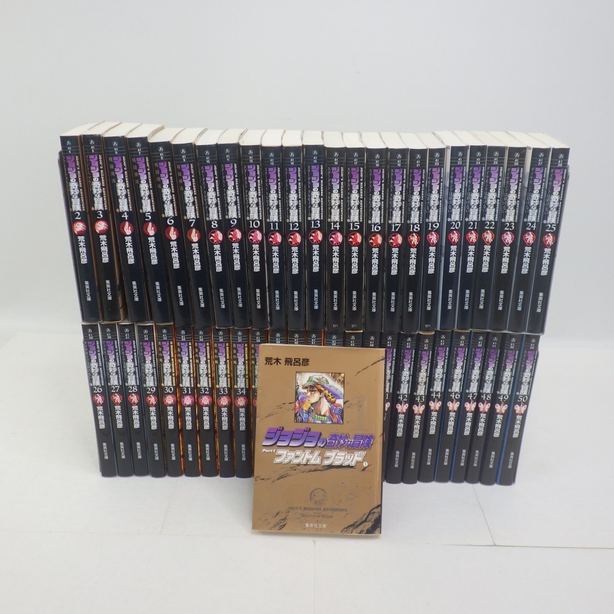 ジョジョの奇妙な冒険　文庫版　全巻　1〜50巻　(ストーンオーシャン) ジョジョの奇妙な冒険 文庫版 全巻 1〜50巻 ストーンオーシャン