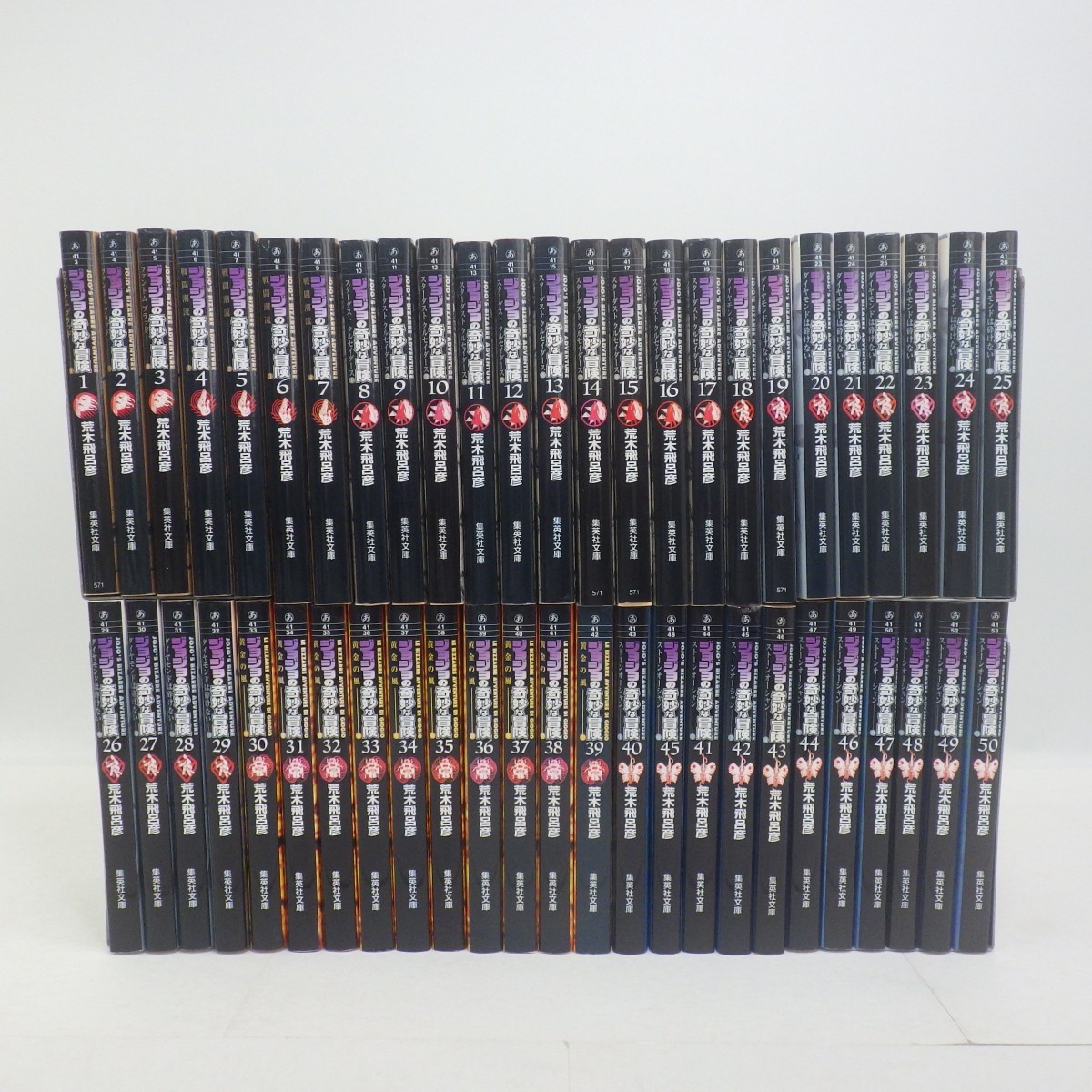 ジョジョの奇妙な冒険全巻セット＋α ジョジョの奇妙な冒険 4部 文庫版 全巻セット - メルカリ