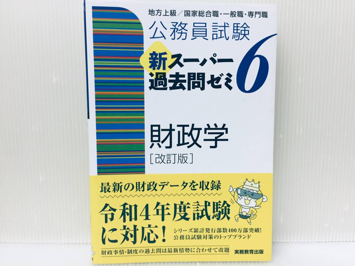 日本語の教え方 スーパーキット1〜3 完全セット 日本語の教え方