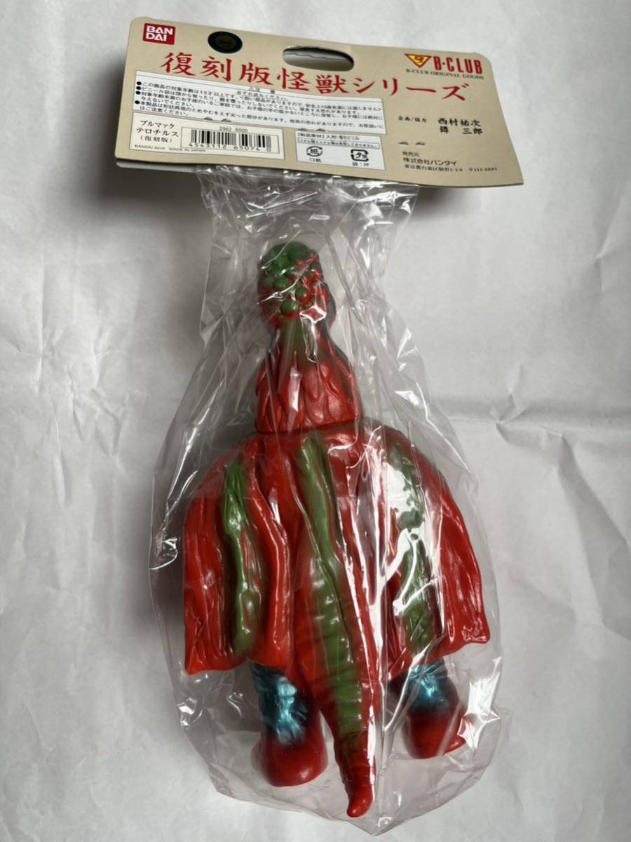 目立った傷や汚れなし】未開封品 ブルマァク 復刻 怪獣シリーズ 始祖怪