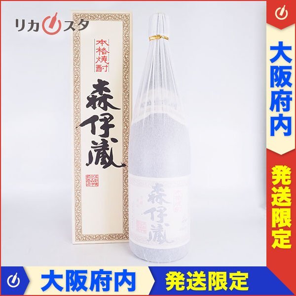 新品未開封　森伊蔵 1800ml 3月当選分 未開封品)森伊蔵1800ml - メルカリ