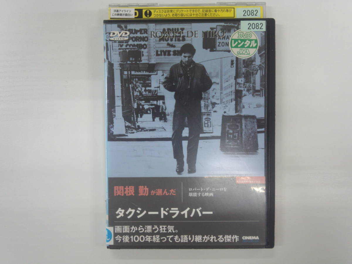 VHSビデオ「タクシー・ドライバー」米国版Taxi Driver VHSビデオ「タクシー・ドライバー」米国版Taxi Driver