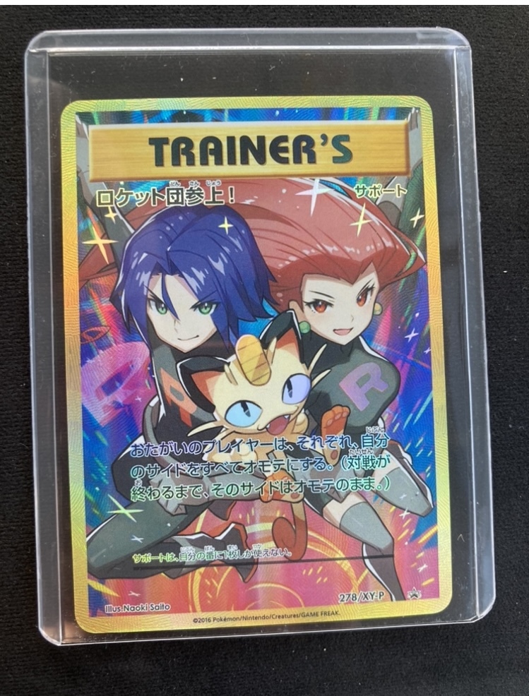 未使用】未使用 ポケモンカード ロケット団参上! プロモ pokemon card