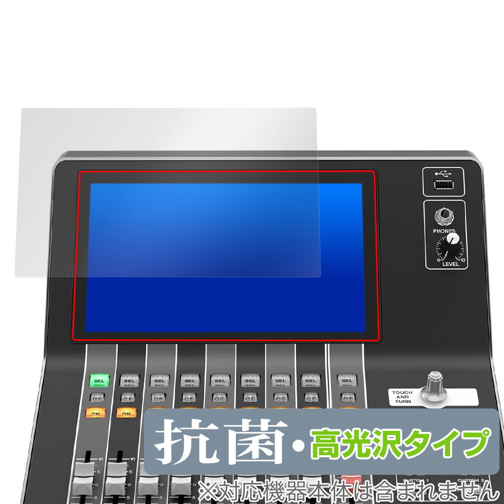 yamaha-dm3-series-overlay-brilliant-for