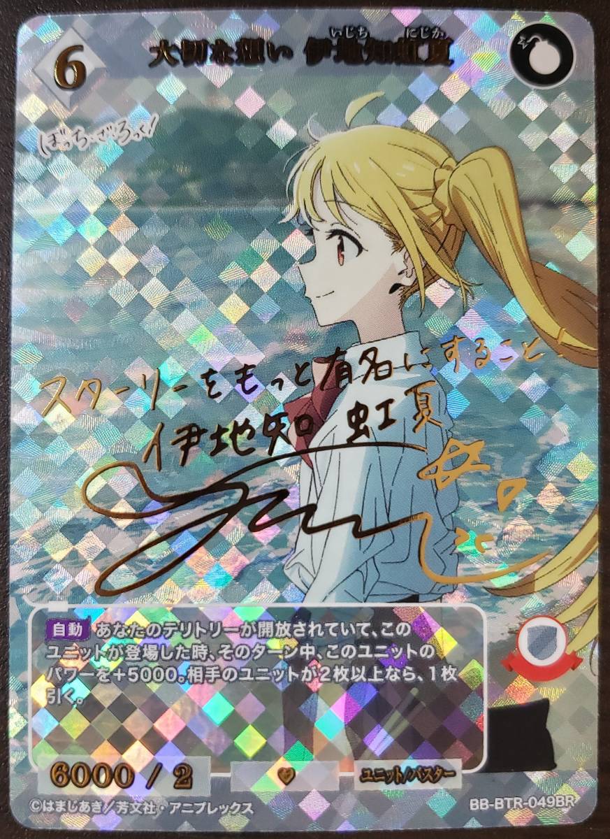 PSA10】ビルディバイド ぼっちざろっく BR 伊地知虹夏