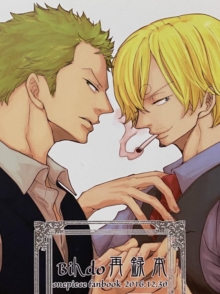 忘却カウントダウン 再録 ROM-13 ナリ様 ゾロ サンジ - 同人誌最 安値 価格