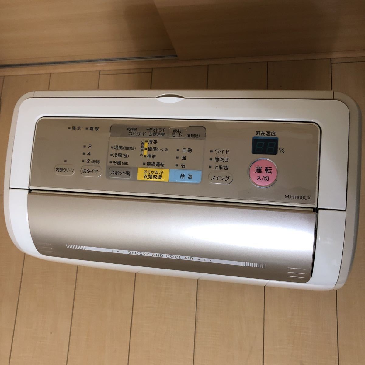 三菱 衣類乾燥除湿機 MJ-100MX-W 部屋干し ムーブアイ（楽天市場