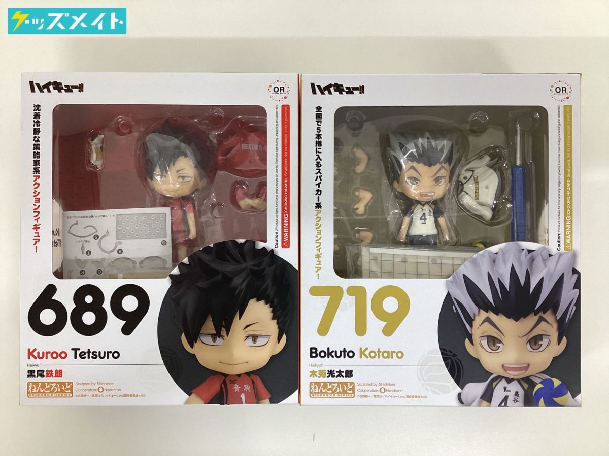 【現状】ねんどろいど ハイキュー!! 黒尾鉄朗 689 , 木兎光太郎 719 まとめ売り 計2点 グッドスマイルカンパニーの1番目の画像