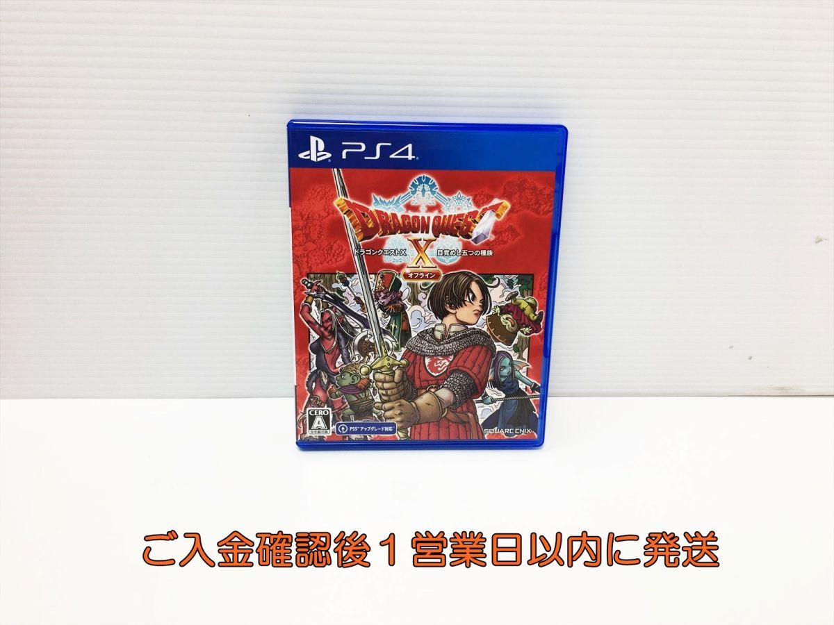 【当日発送】PS4 ドラゴンクエストX 目覚めし五つの種族 オフライン 通常版 PS4)ドラゴンクエストX 目覚めし五つの種族 オフライン 通常版