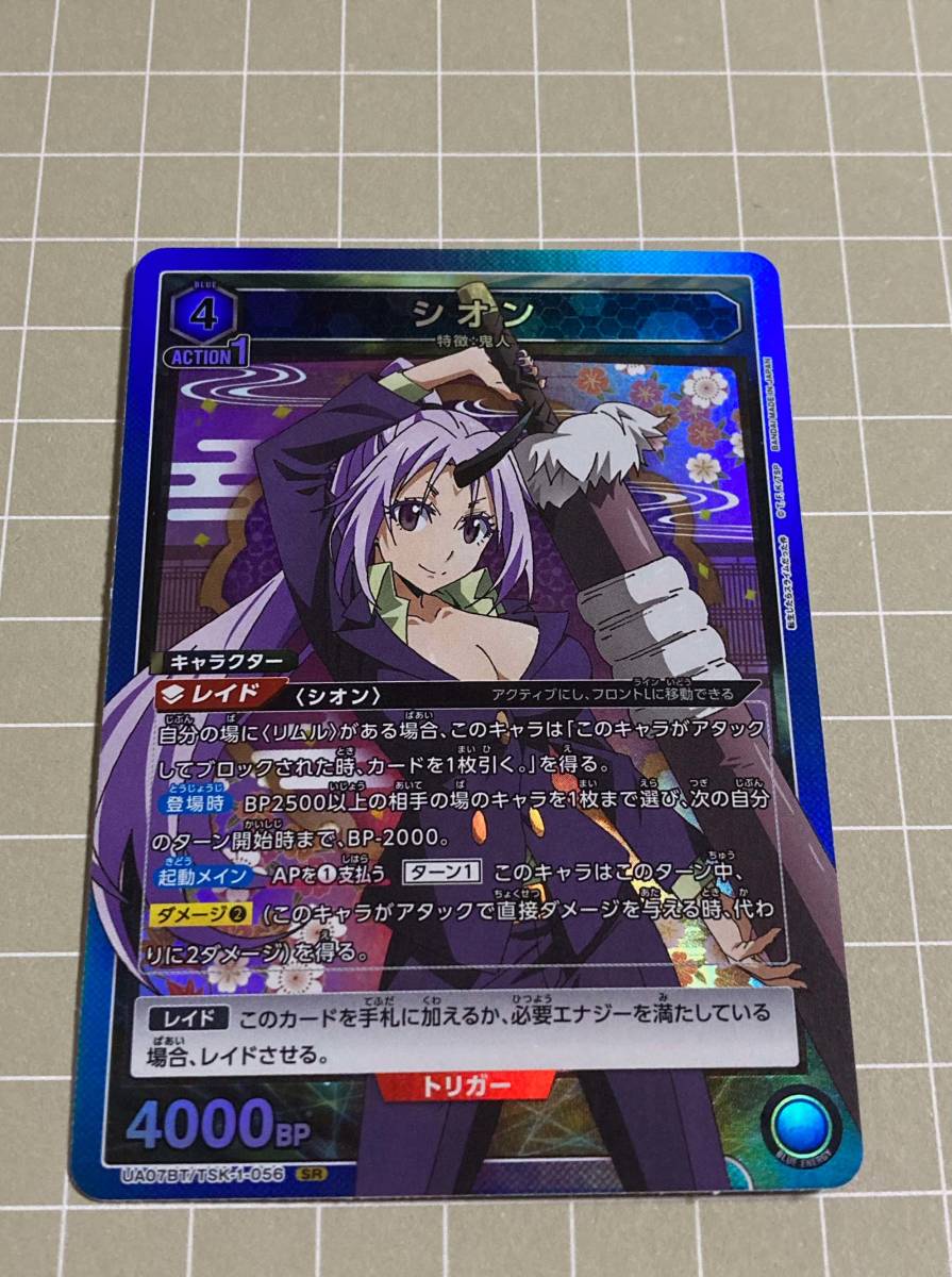 ユニオンアリーナ 紫転スラ デッキ 紫SR以下4コン 転生したらスライム