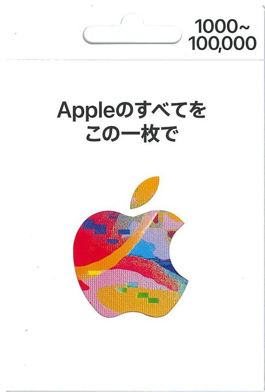 【未使用】【即決98％】 Apple Gift Card/アップル ギフトカード 100000円 音楽 ショッピング アプリ ゲーム 映画