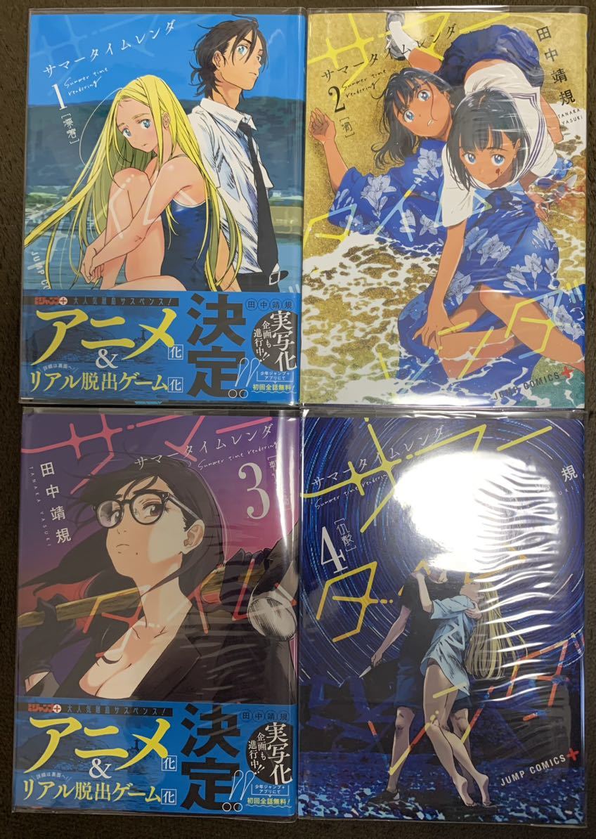 サマータイムレンダ 全13巻セット サマータイムレンダ1〜13巻 全巻