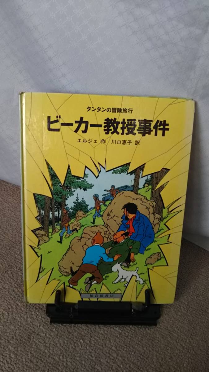 大人気の福音館書店絵本のみ 50冊セット 全ハードカバーの落札情報詳細