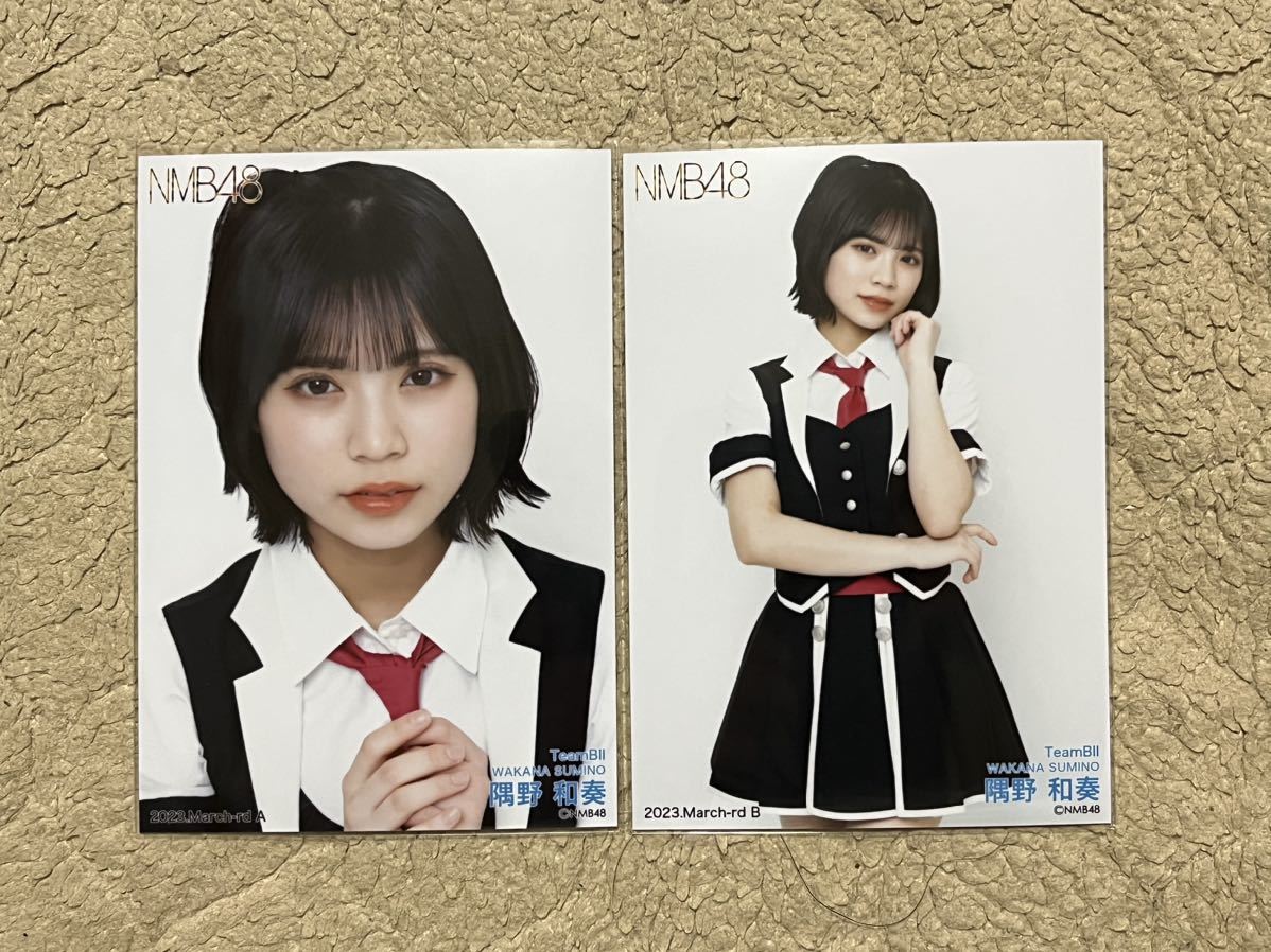 NMB48 隅野和奏 2024 September A 直筆 ランダム 生写真 NMB48 隅野和奏 生写真 2種コンプ（Amazon.co.jp: NMB48 隅野和