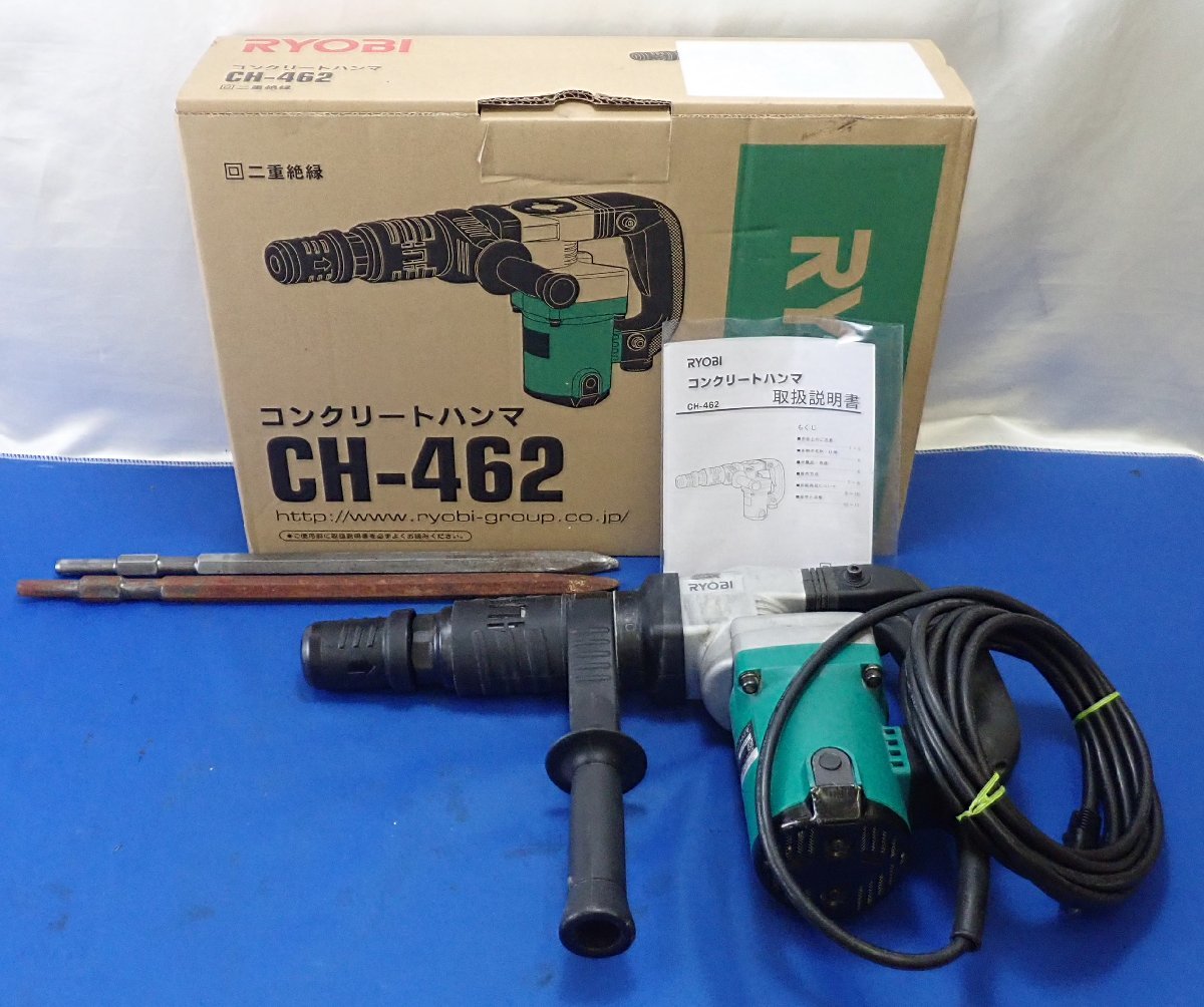 RYOBI コンクリートハンマ CH-462 二重絶縁(電動ハンマー)|売買 RYOBI コンクリートハンマ CH-462 二重絶縁(電動ハンマー)|売買