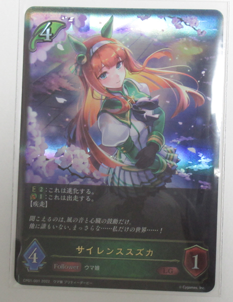 PSA10　トウカイテイオー　SP　シャドウバース エボルヴ シャドウバースエボルヴ ウマ娘 トウカイテイオー SP｜Yahoo!フリマ