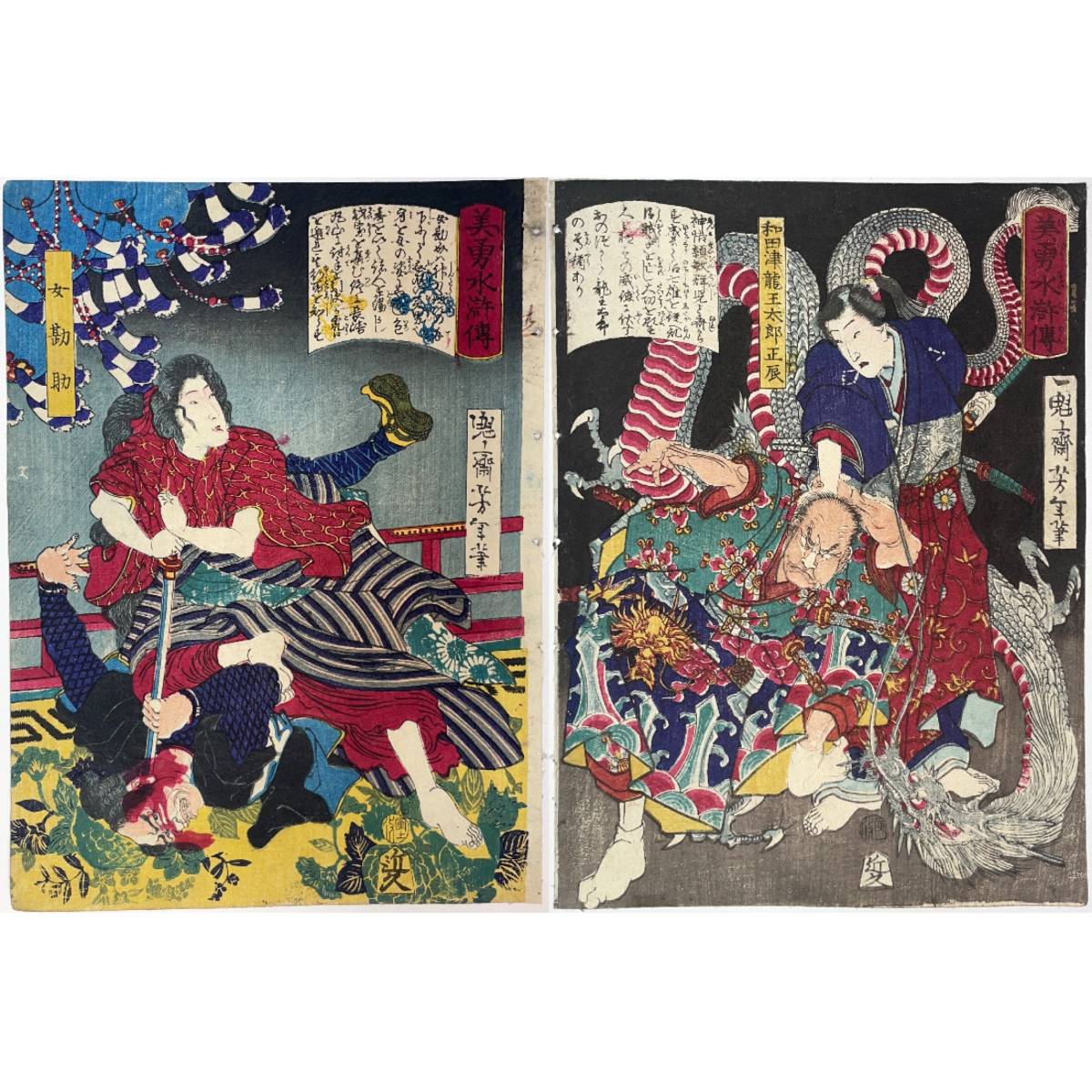 蛇、金太郎 浮世絵 A3相当 A3サイズ 葛飾北斎 団扇絵 雉子と蛇 ポスター